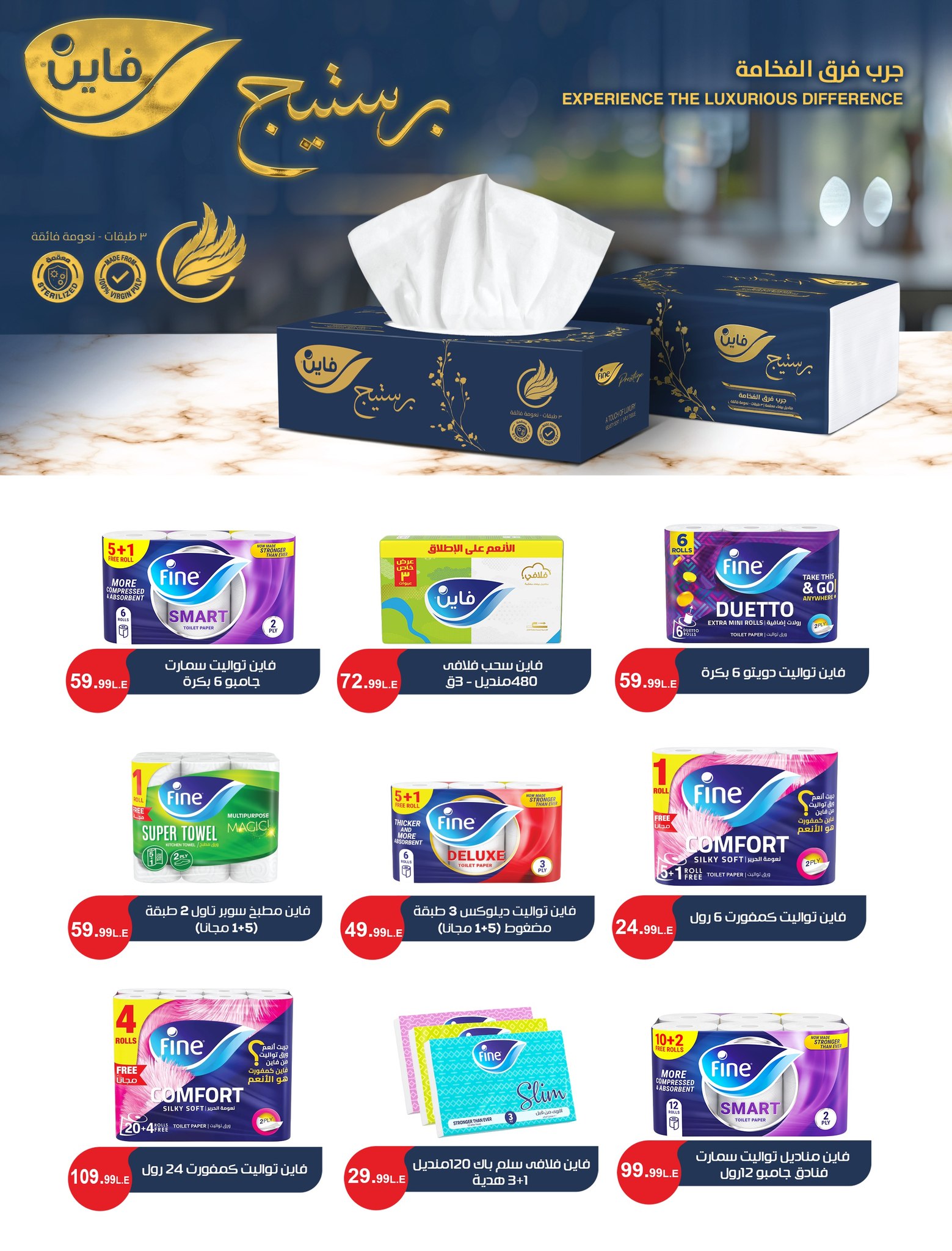 el-mahallawy offers from 1aug to 3aug 2025 عروض المحلاوي من 1 أغسطس حتى 3 أغسطس 2025 صفحة رقم 30